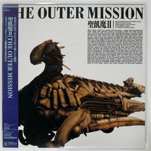 帯付き 聖飢魔II/OUTER MISSION/FITZBEAT 28AH5172 LP