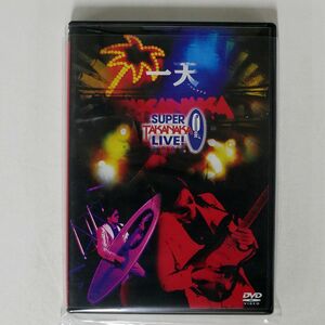 高中正義/一天 SUPER TAKANAKA LIVE! 2004/LAGOON LAGD2 DVD