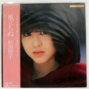 帯付き 松田聖子/風立ちぬ/CBS SONY 28AH1337 LP