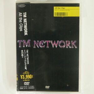 TM NETWORK/ALL THE CLIPS/ERJ ESBL-2173 DVD □