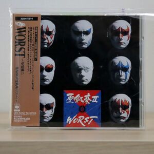 聖飢魔/ワースト〜聖飢魔極悪集大成教典(ベスト)/ソニー・ミュージック 32DH5314 CD □