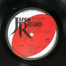 帯付き 安田成美/ALL THAT’S NARUMI/JAPAN RECORD 28JAL21 LP_画像2