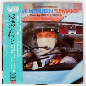 帯付き OST (MICHEL LEGRAND)/LE MANS/CBS SONY SOPM87 LP