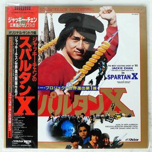 帯付き KIRTH MORRISON/SPARTAN X/VICTOR VIP28093 LP