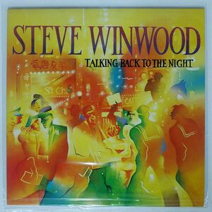 米 STEVE WINWOOD/TALKING BACK TO THE NIGHT/ISLAND ILPS9777 LP