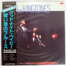 帯付き キングトーンズ/グッド・ナイト・ベイビー/JASRAC 28MX1011 LP_画像1