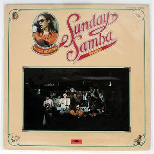 長谷川きよし/SUNDAY SAMBA SESSION LIVE AT LOFT/POLYDOR MR3060 LP