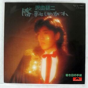 沢田研二/勝手にしやがれ : 若き日の手紙/POLYDOR DR6105 7 □