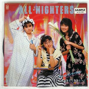 プロモ ALLNIGHTERS/チュッとセンセイション/FOR LIFE 28K69 LP