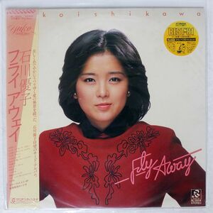 帯付き 石川優子/フライ アウェイ/RADIO CITY RL3004 LP