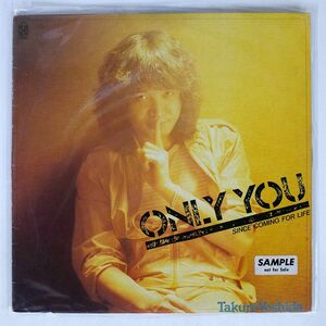 プロモ 吉田拓郎/ONLY YOU/FOR LIFE 28K18 LP