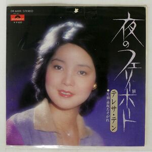 プロモ テレサ・テン/夜のフェリーポート/POLYDOR DR6009 7 □