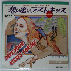 ゼット/想い出のラスト・キッズ/UNION UC3 7 □