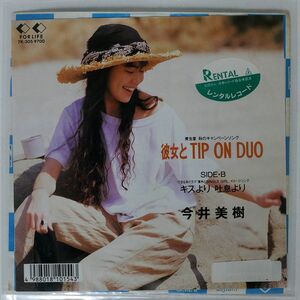 今井美樹/彼女とTIP ON DUO/FOR LIFE 7K305 7 □