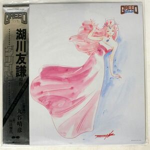 OST/グリード/CANYON C25G0373 LP