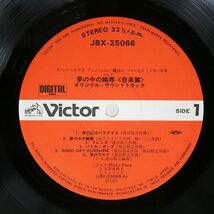 帯付き OST(渡辺敬之, 緑一二三)/魔法のプリンセス ミンキーモモ 夢の中の輪舞/VICTOR JBX-25066 LP_画像2