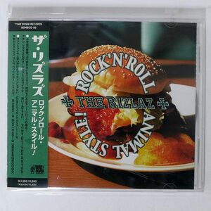 リズラズ/ロックンロール・アニマル・スタイル!/TIME BOMB BOMBCD80 CD □