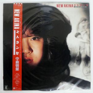 帯付き 中森明菜/NEW AKINA エトランゼ/REPRISE L12580 LP