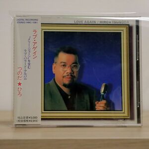 つのだひろ/ラヴ・アゲイン/ERC HMC1061 CD □