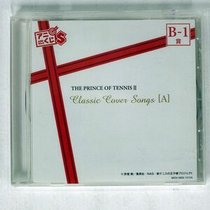 VA/「新テニスの王子様」PRINCE OF TENNIS II CLASSIC COVER SONGS[A]/ティーワイエンタテインメント MOV-0002-1212 CD □