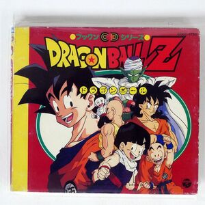 デジパック VA/ブックンCD「ドラゴンボールZ」/COLUMBIA COCC7790 CD □