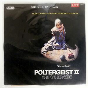 プロモ ジェリー・ゴールドスミス/POLTERGEIST II/VICTOR VIP28144 LP