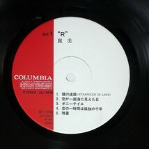 麗美/R/COLUMBIA AF7309 LP_画像2