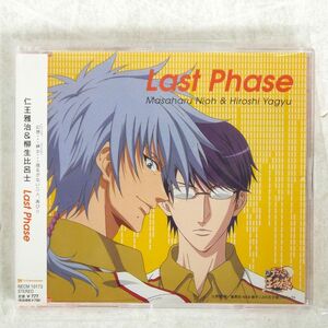 仁王雅治&柳生比呂士/LAST PHASE /TYE NECM10173 CD □