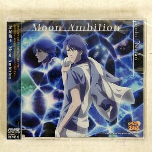 忍足侑士/MOON AMBITION/FEEL MEE NECM-10274 CD □