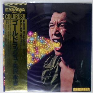 帯付き 矢沢永吉/GOLDRUSH/CBS SONY 25AH485 LP