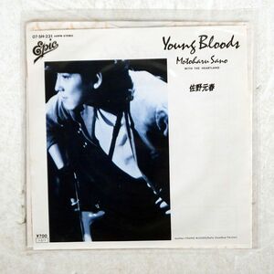 佐野元春/YOUNG BLOODS/EPIC 075H231 7 □