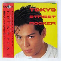 帯付き ブラック・キャッツ/東京ストリート・ロッカー/JAPAN RECORD 28JAL12 LP_画像1