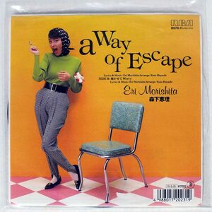 森下恵理/A WAY OF ESCAPE/RCA B07S11 7 □