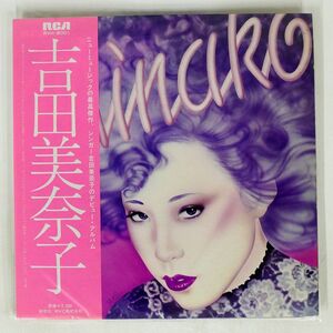 帯付き 吉田美奈子/MINAKO/RCA RVH8001 LP