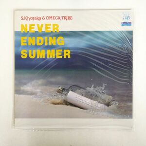 杉山清貴 & オメガトライブ/NEVER ENDING SUMMER/VAP 3015928 LP