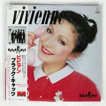 帯付き ブラック・キャッツ/VIVIENNE/INVITATION VIH28073 LP_画像1