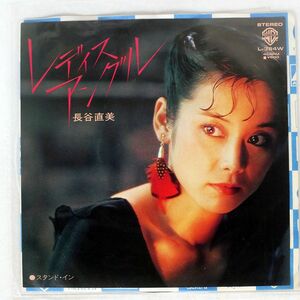 長谷直美/レディス・アングル/WARNER BROS. RECORDS L-384W 7 □