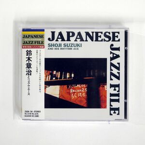 鈴木章治とリズム・エース/栄光の日本ジャズメンの軌跡/キングレコード 250A-54 CD □