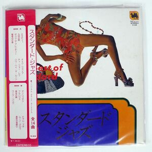 帯付き インペリアル・サウンド・オーケストラ/スタンダード・ジャズ/CAMEL C24 LP