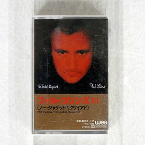 PHIL COLLINS/NO JACKET REQUIRED/WEA PKG-3080 カセット □