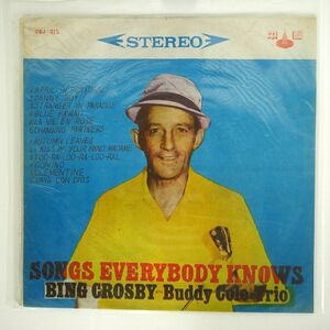 BING CROSBY/SONGS EVERYBODY KNOWS/中聲 CSJ312 LP