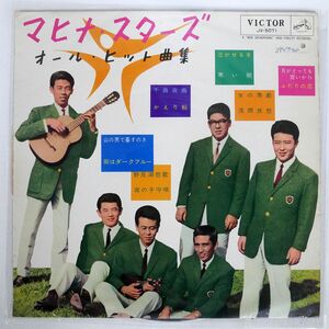 和田弘とマヒナ・スターズ/オール・ヒット曲集/VICTOR JV5071 LP