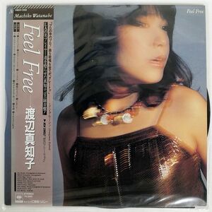 帯付き 渡辺真知子/FEEL FREE/CBS SONY 28AH1282 LP