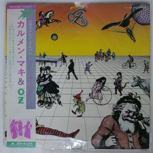 帯付き カルメン・マキ & OZ/SAME/POLYDOR MR5053 LP