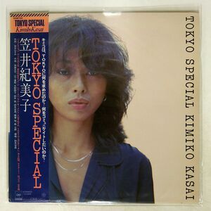 帯付き 笠井紀美子/TOKYO SPECIAL/CBSSONY 25AP730 LP