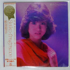 帯付き 松田聖子/FRAGRANCE/CBSSONY 28AH1360 LP