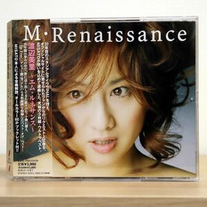 渡辺美里/エム・ルネサンス/EPICレコード ESCL2663 CD