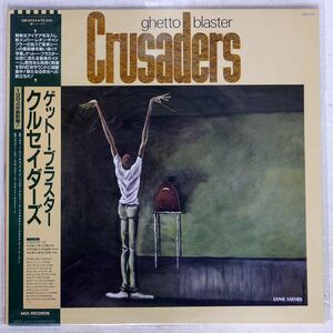 帯付き CRUSADERS/GHETTO BLASTER/MCA VIM6324 LP