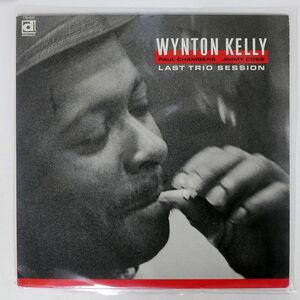 米 WYNTON KELLY/LAST TRIO SESSION/DELMARK DS441 LP