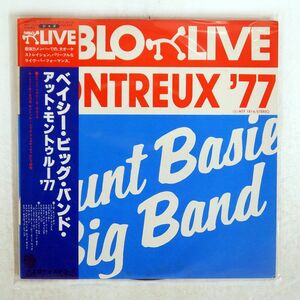 帯付き COUNT BASIE BIG BAND/MONTREUX ’77/PABLO LIVE MTF1814 LP